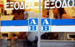 Η ΑΒ Βασιλόπουλος εξαγόρασε τα σούπερ μάρκετ «Αγορά Ναταλί» στη Θεσσαλονίκη