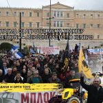Στο Σύνταγμα οι αγρότες με τα τρακτέρ: Το πλάνο της ΕΛΑΣ για το χάος στο κέντρο της Αθήνας