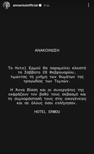 Τέμπη: Και νυχτερινά κέντρα κλειστά στη «μαύρη» επέτειο