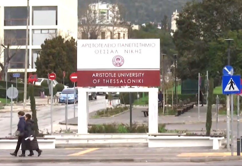 ΑΠΘ-Επεισόδια: Καμία εκδήλωση δεν θα επιτρέπεται-Στις 22.00 θα κλείνουν όλα τα κτίρια