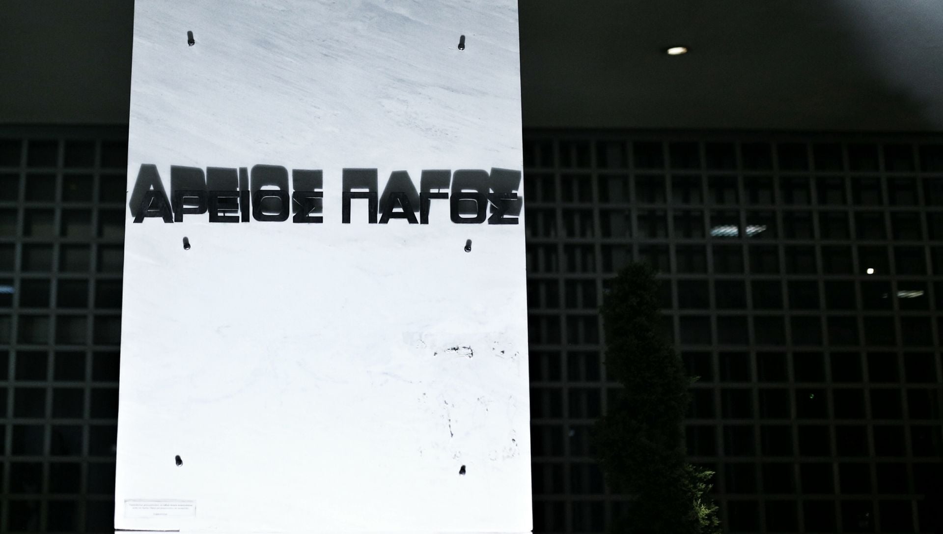 Τέμπη: Στην Ανακρίτρια του Αρείου Πάγου η Κωνσταντοπούλου