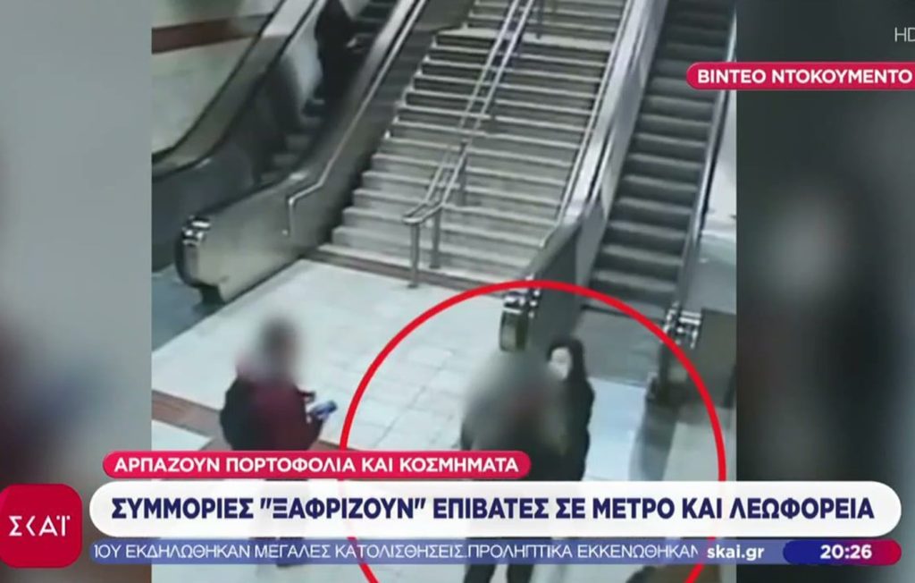 Μυστικοί αστυνομικοί στο μετρό κυνηγούν πορτοφολάδες «επ’ αυτοφώρω»