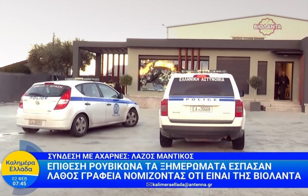 Επίθεση Ρουβίκωνα τα ξημερώματα σε λάθος γραφεία – Νόμιζαν ότι ήταν της «Βιολάντα»