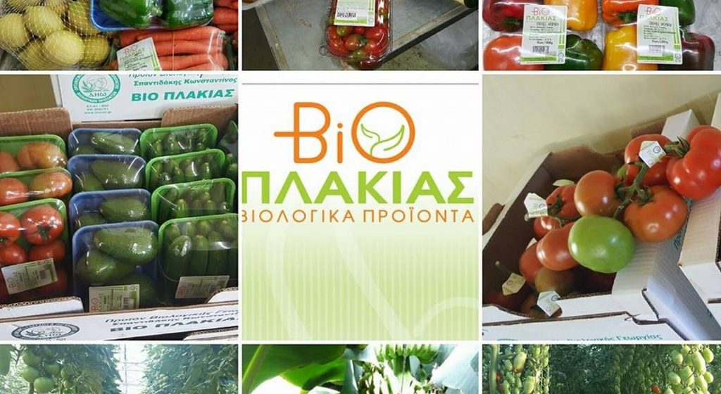 «Βίο Πλακιάς»: Από το ‘92 μέχρι σήμερα στις αγορές • Έλληνας Αγρότης