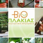 «Βίο Πλακιάς»: Από το ‘92 μέχρι σήμερα στις αγορές • Έλληνας Αγρότης