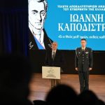 Δένδιας: Παρακαταθήκη του Ιωάννη Καποδίστρια η ανάγκη να έχει στέρεους και δυνατούς θεσμούς η πατρίδα μας