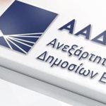 ΑΑΔΕ: Μέχρι 31/3 η διαδικασία αδειοδότησης εισαγωγέων για τον Μηχανισμό Συνοριακής Προσαρμογής Άνθρακα (CBAM)