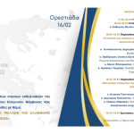 Tο μέλλον της ελληνικής βαμβακοκαλλιέργειας στο επίκεντρο εσπερίδων της ΔΟΒ