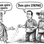 Τι θα καλλιεργήσουμε φέτος — Dum spiro Σπέρνω