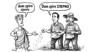 Τι θα καλλιεργήσουμε φέτος — Dum spiro Σπέρνω