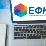 Από 01/03/2026 έως 28/02/2027 η νέα περίοδος ασφαλιστικής ικανότητας για αγρότες • Έλληνας Αγρότης