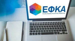 Από 01/03/2026 έως 28/02/2027 η νέα περίοδος ασφαλιστικής ικανότητας για αγρότες • Έλληνας Αγρότης