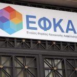 Έως και 28/2 η εξόφληση εισφορών των αγροτών - Πώς διατηρείται η ασφαλιστική ικανότητα • Έλληνας Αγρότης