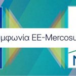 Το Ευρωκοινοβούλιο πρόσθεσε ρήτρες διασφάλισης στη Συμφωνία Ε.Ε. - Mercosur • Έλληνας Αγρότης