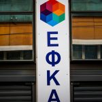 e-ΕΦΚΑ: Καταβολή αναδρομικών 13,4 εκατ. ευρώ σε 7.926 συνταξιούχους