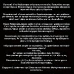 Ελένη Βουλγαράκη κατά Παπανώτα: «Ντροπιαστικό είναι να εκφράζεις δημόσια μισογυνιστικές απόψεις»