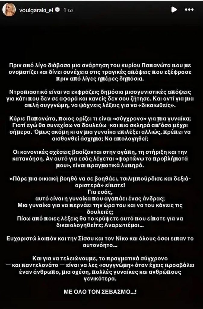 Ελένη Βουλγαράκη κατά Παπανώτα: «Ντροπιαστικό είναι να εκφράζεις δημόσια μισογυνιστικές απόψεις»