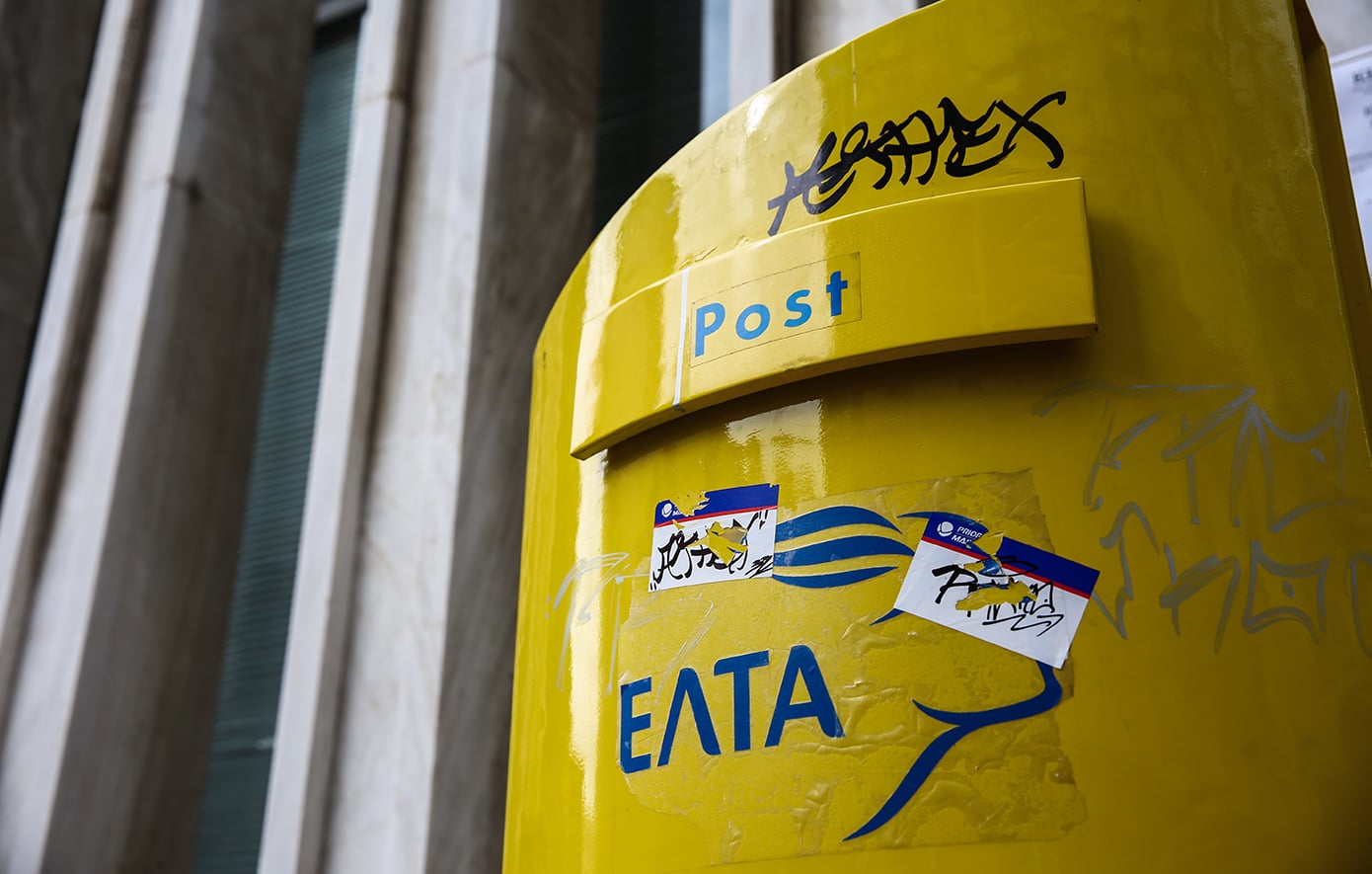 Η απάντηση των ΕΛΤΑ για καθυστερήσεις στην επίδοση καρτών που συνδέονται με επιδόματα εργασίας για ανέργους