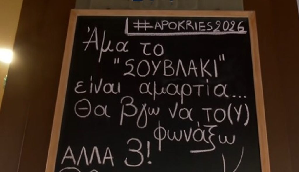 Άναψαν οι ψησταριές για την Τσικνοπέμπτη – Στη Βαρβάκειο για τις αγορές της τελευταίας στιγμής οι καταναλωτές