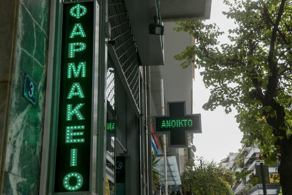 Φάρμακα υψηλού κόστους: Από σήμερα και στα φαρμακεία της γειτονιάς