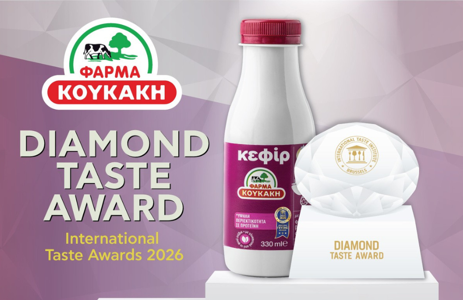 Diamond Taste Award για το Κεφίρ της Φάρμας Κουκάκη