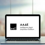 ΑΑΔΕ: Προθεσμία έως 23 Φεβρουαρίου για αιτήσεις αναγνώρισης ανωτέρας βίας από κτηνοτρόφους