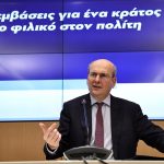 Οι 14 παρεμβάσεις για «ένα κράτος πιο φιλικό στους πολίτες»