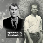 Στο Βέλγιο ειδικοί του Υπουργείου Πολιτισμού για τις φωτογραφίες των 200 εκτελεσθέντων της Καισαριανής