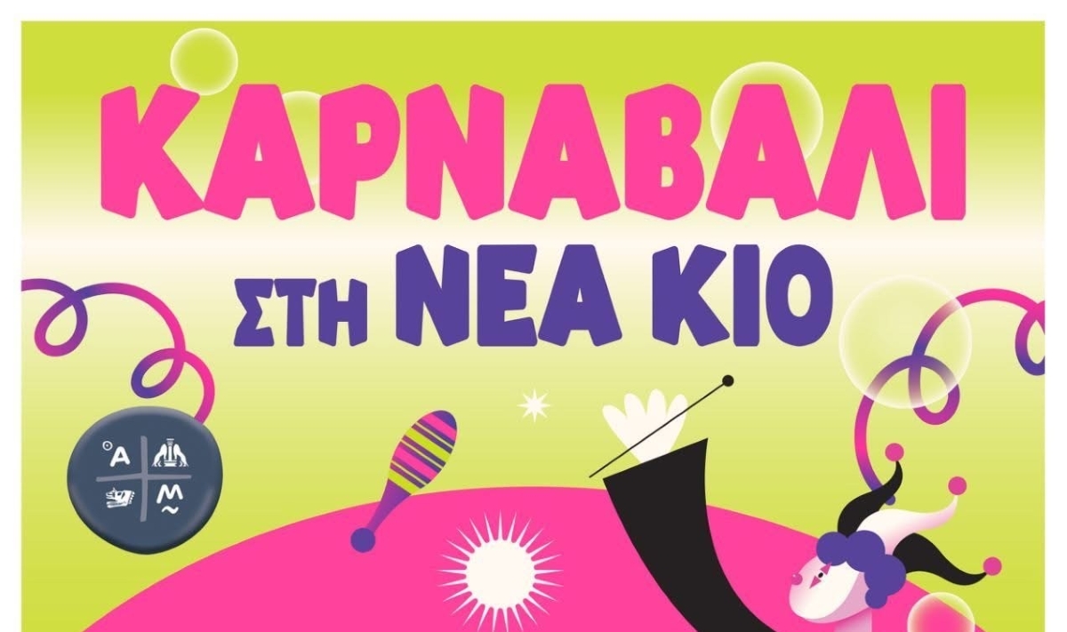 Tην Κυριακή το Καρναβάλι της Νέας Κίου