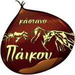 Κιλκίς: Στην τελική ευθεία για ΠΟΠ ή ΠΓΕ το Κάστανο Πάικου