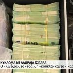 Προφυλακίστηκαν ο «Πούτιν» και ο «Πρόεδρος» για την υπόθεση των λαθραίων τσιγάρων – Υποστήριξαν ότι είναι νόμιμοι επιχειρηματίες