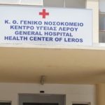 Σε εξέλιξη έρευνες της αστυνομίας για τον θάνατο 50χρονου στην Λέρο