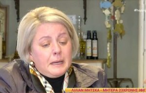 «Πήγε ευτυχισμένη εκδρομή και γύρισε στην κάσα», ξεσπά η μητέρα της Ιφιγένειας που σκοτώθηκε στα Τέμπη