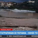 Σοβαρά προβλήματα στη Λήμνο από τις ισχυρές βροχοπτώσεις – Πλημμύρισαν σπίτια