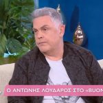 Η συγκλονιστική αποκάλυψη του Αντώνη Λουδάρου: «Πήγα να κάνω αφαίρεση ένα σπυράκι και ήταν καρκίνος»