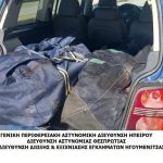 Αστυνομικό μπλόκο σε 75 κιλά χασίς – Τα είχαν βάλει μέσα σε τρεις ταξιδιωτικούς σάκους