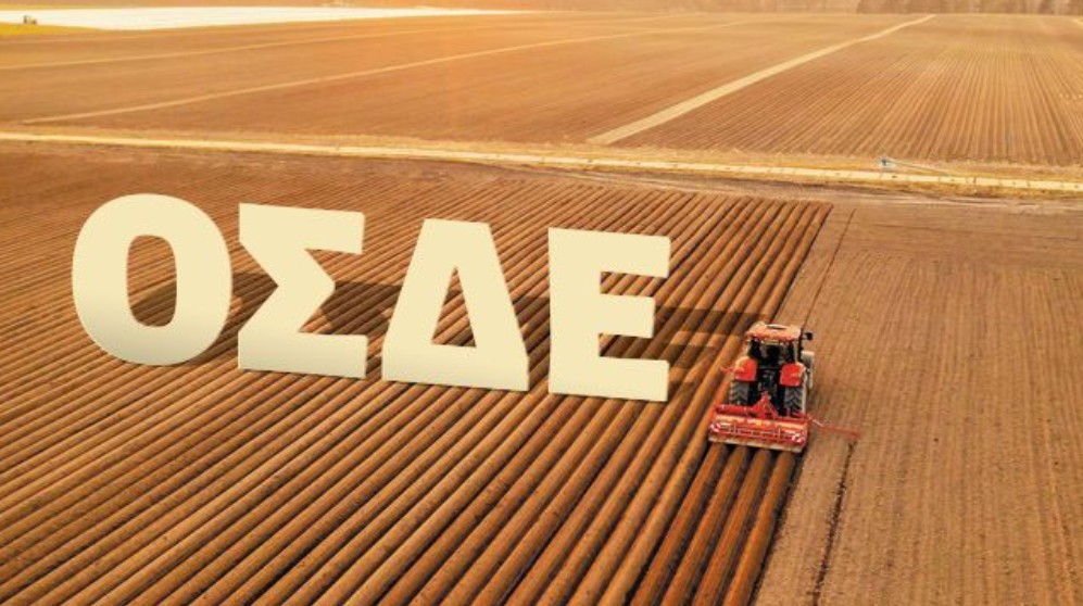 Ανοίγει το ΟΣΔΕ για διορθώσεις σφαλμάτων στην Ενιαία Αίτηση Ενίσχυσης 2024 και 2025