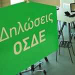 Παράταση από ΑΑΔΕ έως 9/3 για διορθώσεις στο ΟΣΔΕ και έως 24/3 για το monitoring