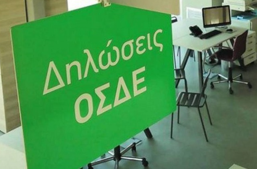 Παράταση από ΑΑΔΕ έως 9/3 για διορθώσεις στο ΟΣΔΕ και έως 24/3 για το monitoring