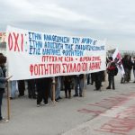 Kινητοποίηση φοιτητών έξω από το υπουργείο Παιδείας