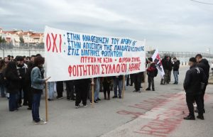 Kινητοποίηση φοιτητών έξω από το υπουργείο Παιδείας