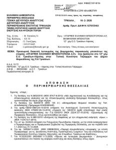 «Βιολάντα»: Στον ανακριτή σήμερα ο ιδιοκτήτης – Γιατί μπήκε «λουκέτο» και στο δεύτερο εργοστάσιο