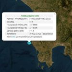 Σεισμός στα Φιλιατρά Μεσσηνίας