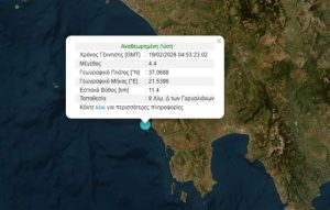 Σεισμός στα Φιλιατρά Μεσσηνίας