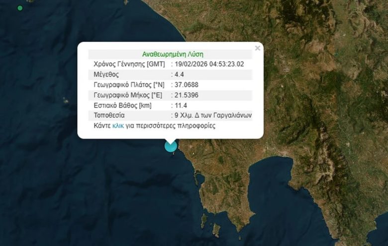 Σεισμός στα Φιλιατρά Μεσσηνίας