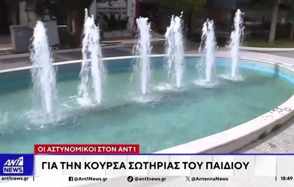 Αγωνία για το κοριτσάκι που ανασύρθηκε αναίσθητο από σιντριβάνι στην Καλλιθέα – Δεν προκλήθηκε οίδημα στο κεφάλι του επειδή το νερό ήταν κρύο