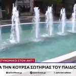 Αγωνία για το κοριτσάκι που ανασύρθηκε αναίσθητο από σιντριβάνι στην Καλλιθέα – Δεν προκλήθηκε οίδημα στο κεφάλι του επειδή το νερό ήταν κρύο