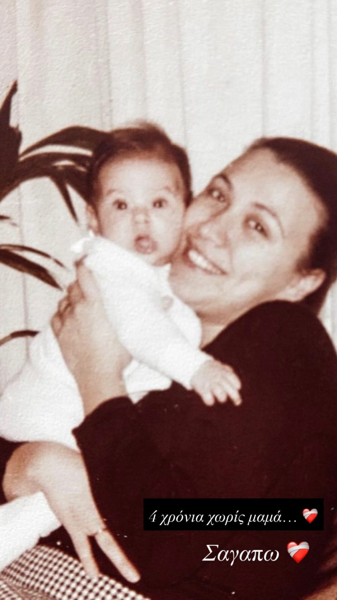 Συγκινεί η Σίσσυ Χρηστίδου για τα 4 χρόνια από τον θάνατο της μητέρας της