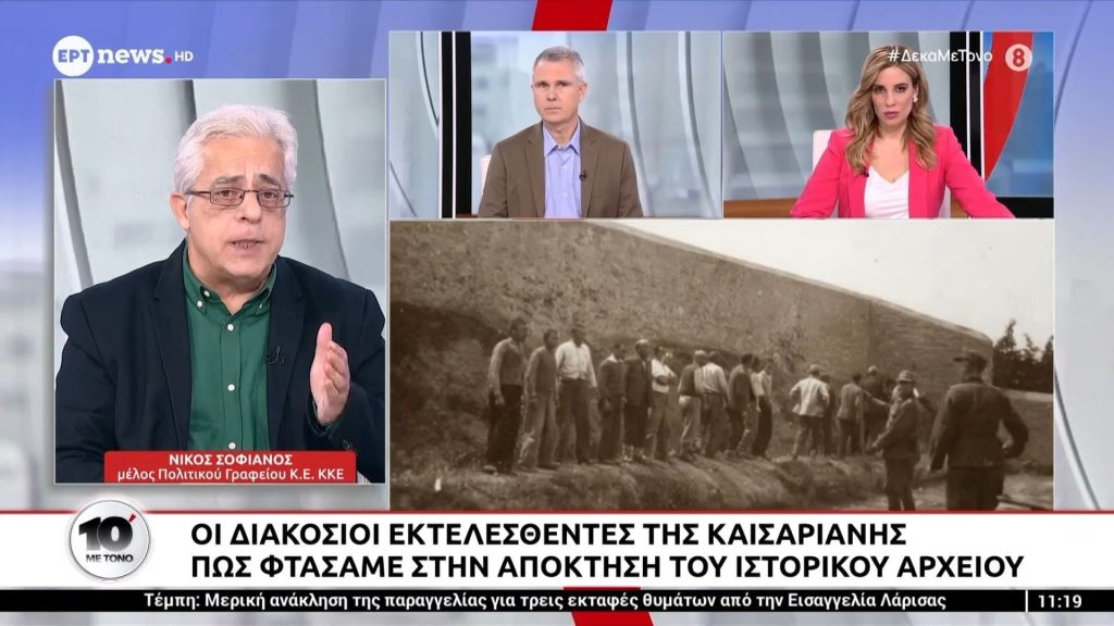 Νίκος Σοφιανός: Η ταυτότητα των «200» δεν μπορεί να παραποιηθεί, ήταν ήρωες κομμουνιστές