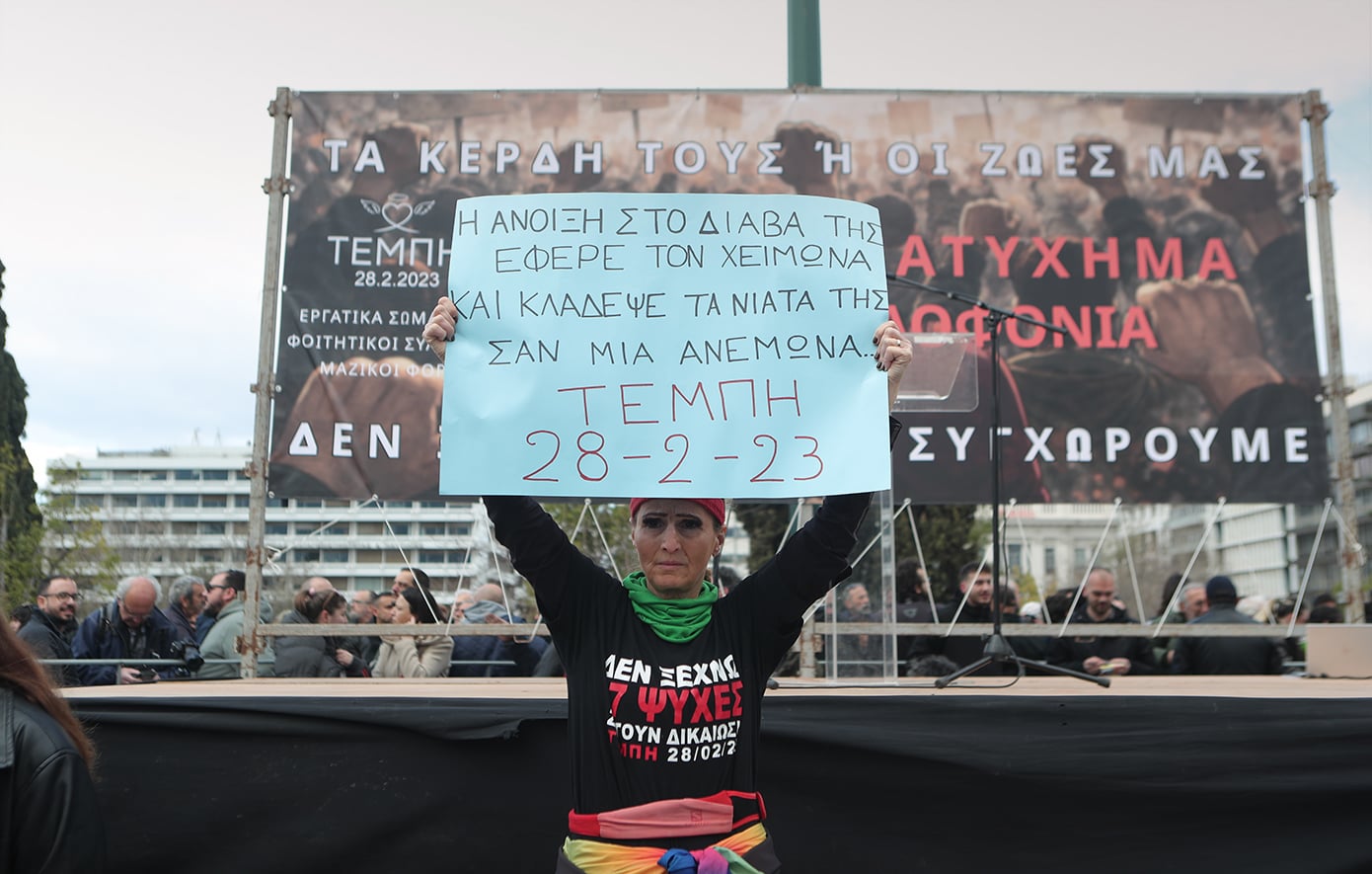 Συλλαλητήρια σε όλη την Ελλάδα για τα τρία χρόνια από το σιδηροδρομικό δυστύχημα στα Τέμπη